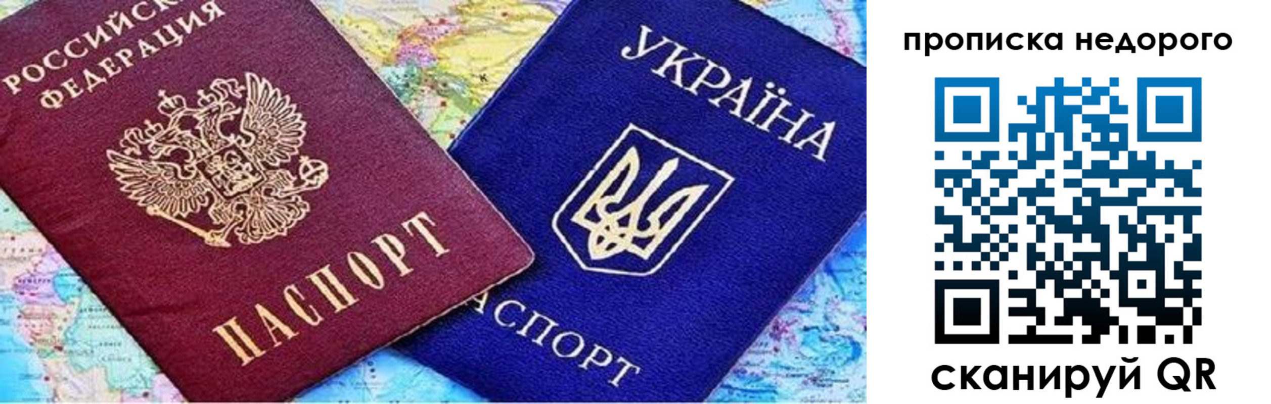 где прописаться в Дорогобуже