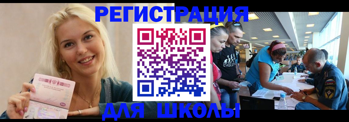 временная регистрация в Дорогобуже