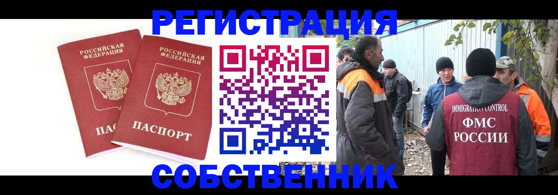 временная регистрация купить в Дорогобуже