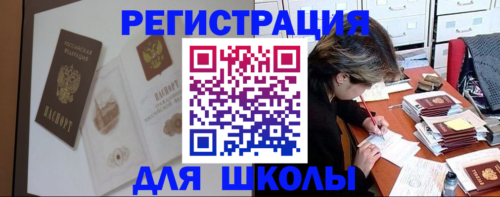 временная регистрация поиск в Дорогобуже