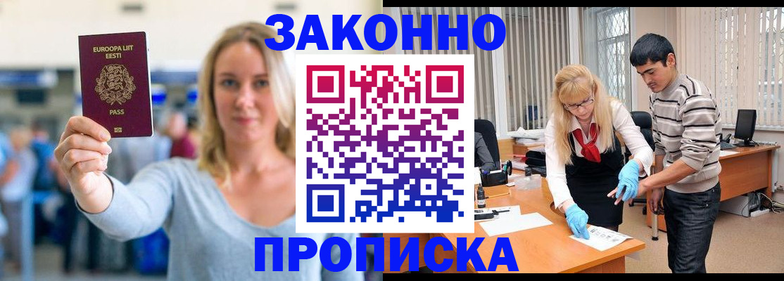 временная регистрация гарантия в Дорогобуже