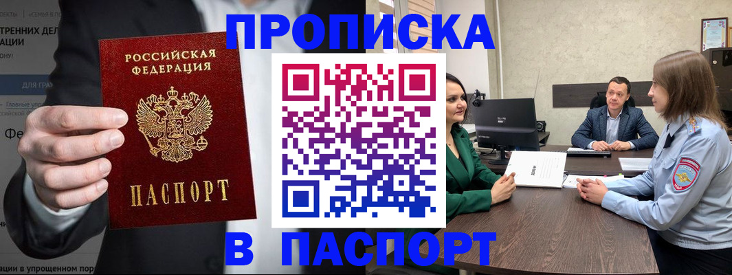 временная регистрация законно в Дорогобуже